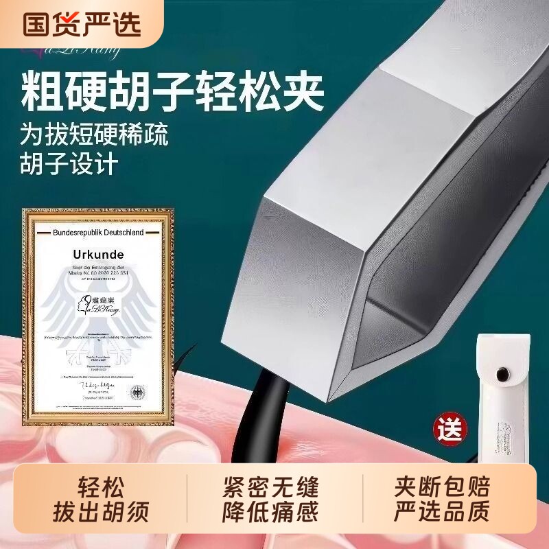 拔毛钳子拔白头发镊子修眉毛钳神器夹胡子胡须夹宽口夹子眉夹大号