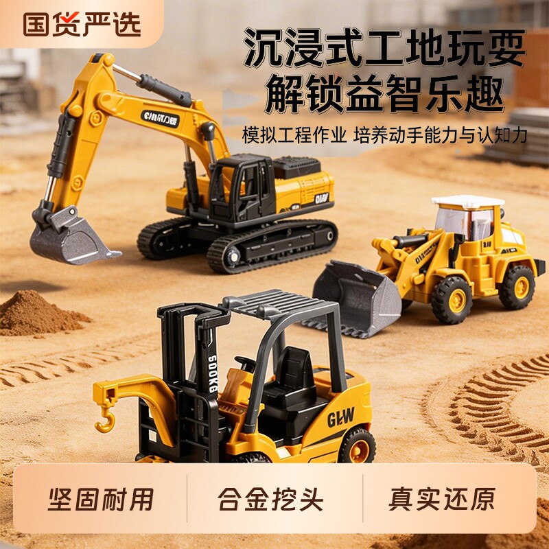 儿童合金挖掘机挖机玩具车男孩男童吊车工程车玩具套装叉车铲车图片