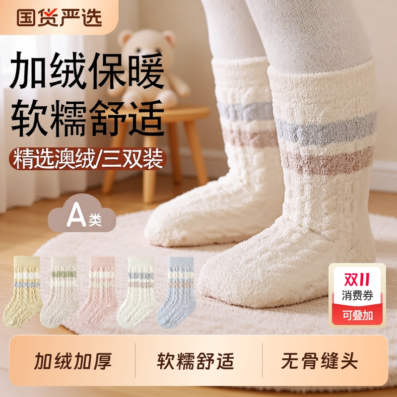 新生婴儿袜子0到3个月1岁秋冬季加厚a类男女宝宝幼儿童无骨高筒袜