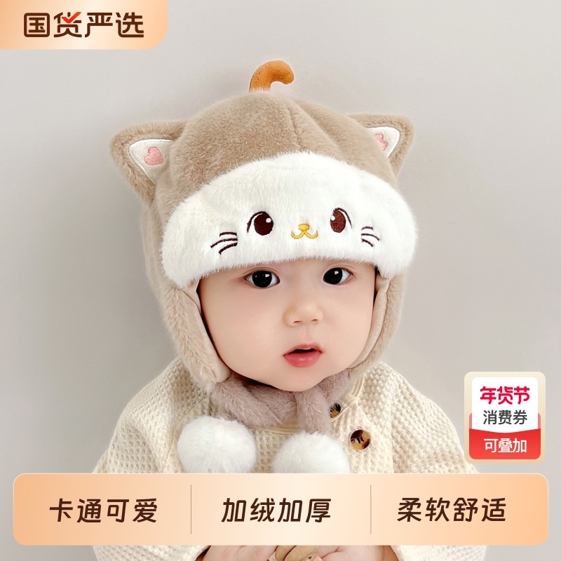 婴儿帽子秋冬季宝宝护耳毛绒帽婴幼儿可爱毛线帽冬帽加厚保暖冬季,童装/婴儿装/亲子装,帽子,淘宝优惠券,粉丝福利购,淘宝优惠卷