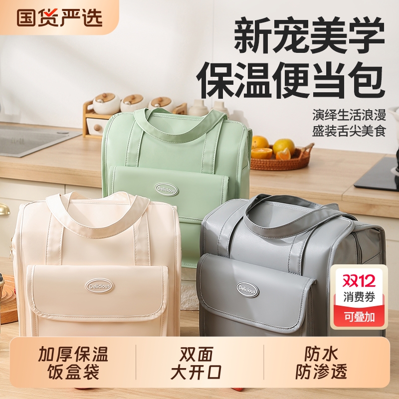 铝箔保温便当袋|180人收藏