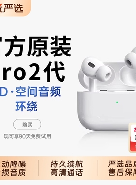 华强北蓝牙耳机原装2025新款主动降噪真无线官方正品五代Pro2