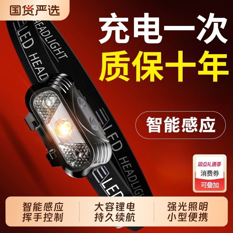 夜钓鱼头灯小便携强光充电超亮头戴式户外专用长续航手电筒轻感应