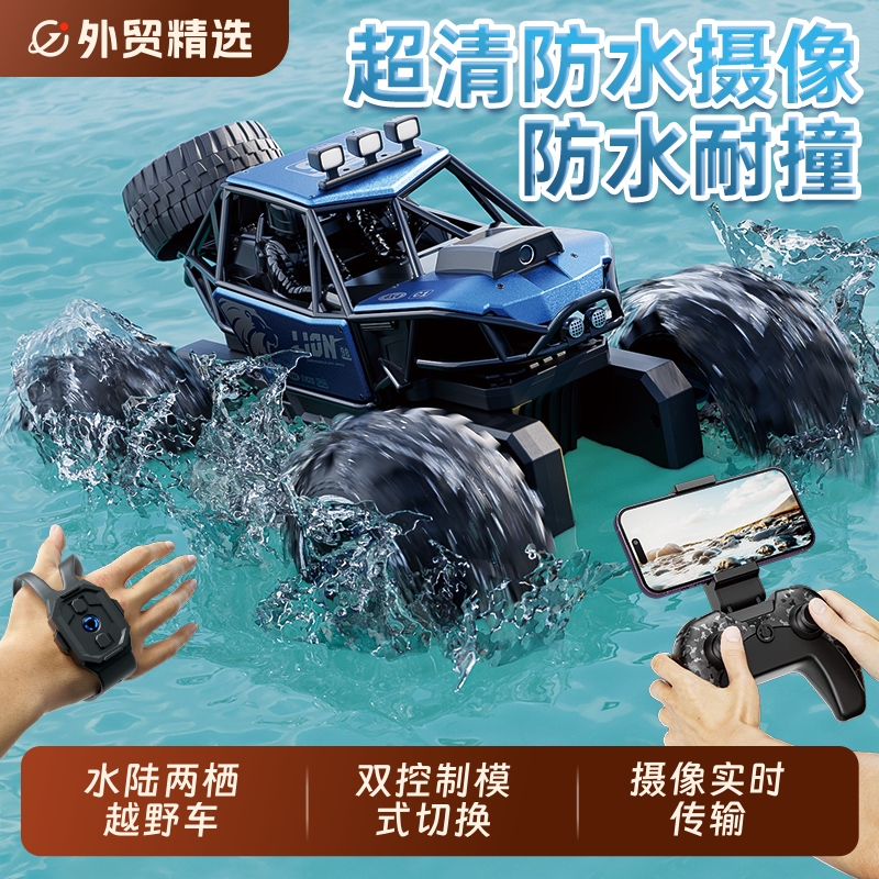 星域传奇水陆两栖遥控车四驱越野攀爬遥控汽车儿童男孩玩具合金