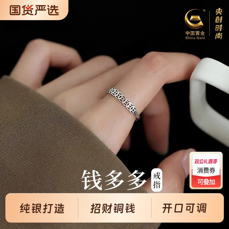 中国黄金纯银铜钱戒指女招财旺财