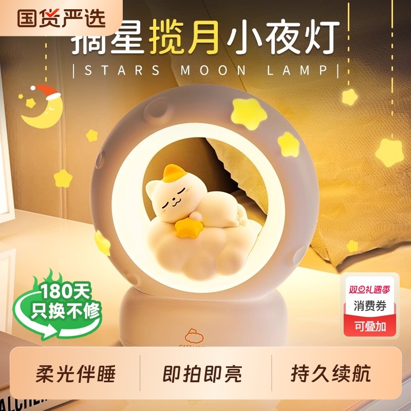 小夜灯充电卧室床头睡眠台灯可爱儿童氛围女孩六一儿童节礼物熊猫