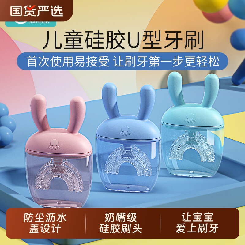 儿童u型牙刷2-3到6一12岁以上宝宝专用u形硅胶软毛洁刷牙神器手动