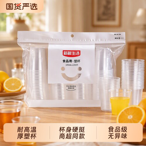 加厚塑料耐高温水杯|万人加购