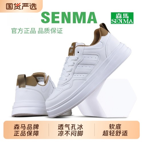 森马透气新款板鞋小百姓