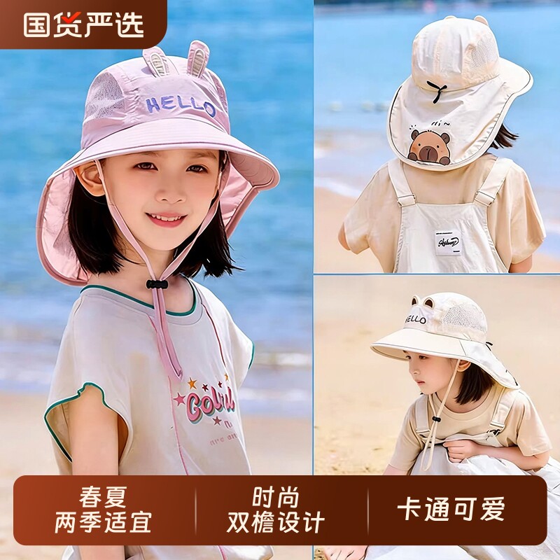 防晒帽儿童夏天男女童防紫外线太阳帽宝宝女孩披肩遮阳帽春游户外