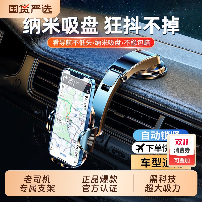 2025新款车载手机支架汽车用吸盘式万能通用性导航专用车内支撑架