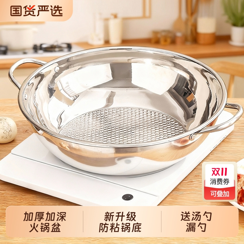 新型不锈钢火锅专用锅具家用汤锅电磁炉鸳鸯锅单锅火锅盆商用燃气