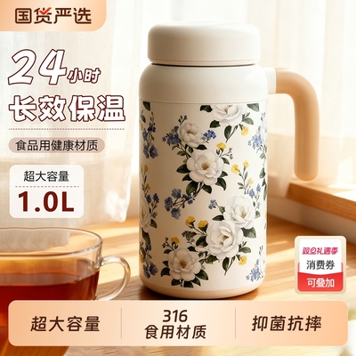 2025新款大容量保温杯水壶办公室