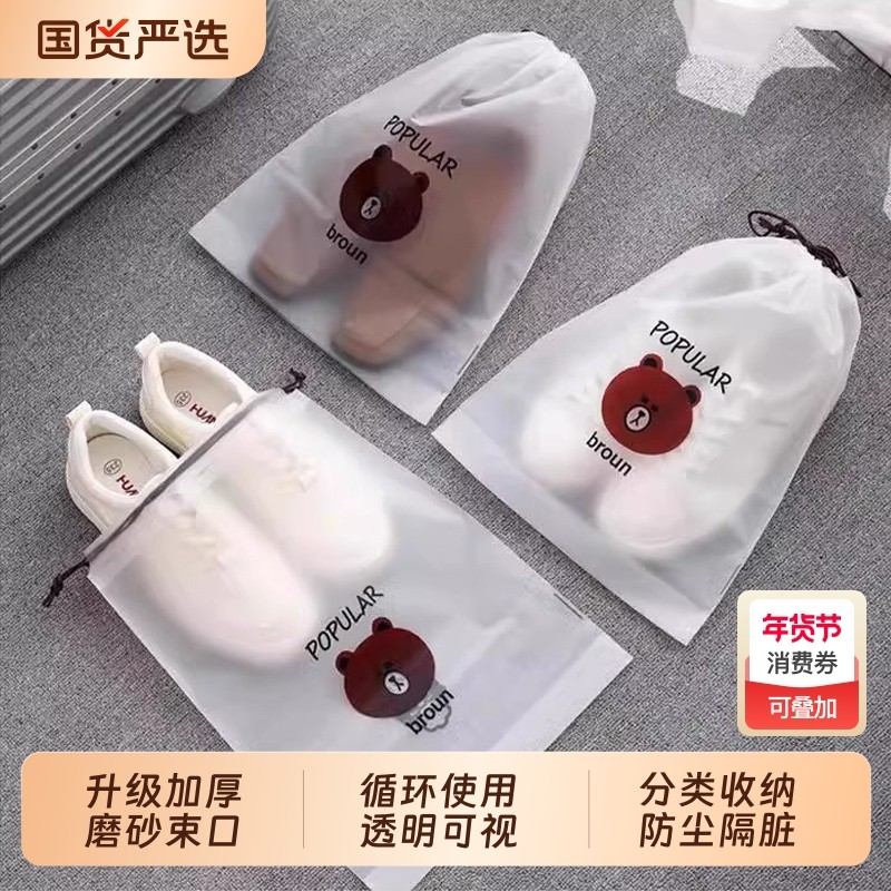 鞋子收纳袋防尘防潮抽绳束口袋学生鞋袋旅行自封袋子旅游磨砂防水,收纳整理,其他收纳袋,淘宝优惠券,粉丝福利购,淘宝优惠卷