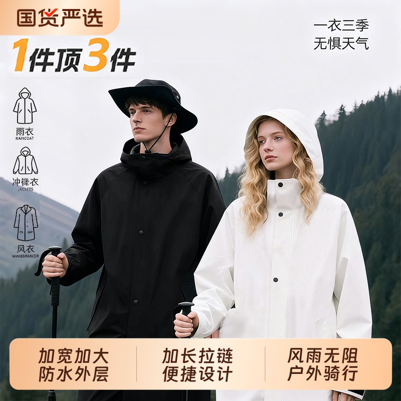 【出行好物】全新防水长款雨衣