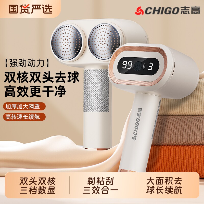 志高毛球修剪器家用衣服剃毛器起球去毛器打毛器去毛球神器毛衣