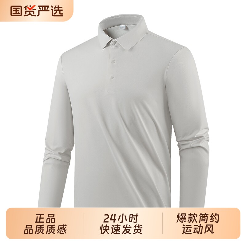 2025新款爆款男士户外运动POLO衫长袖翻领T恤运动跑步健身打