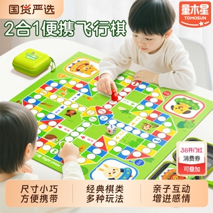 口袋棋便携儿童飞行棋亲子互动玩具小学生课间桌面上双人对战游戏