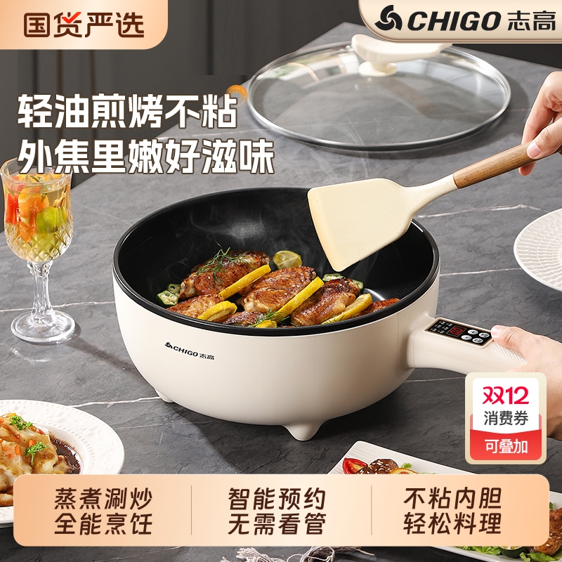 志高电炒菜锅多功能|千人加购