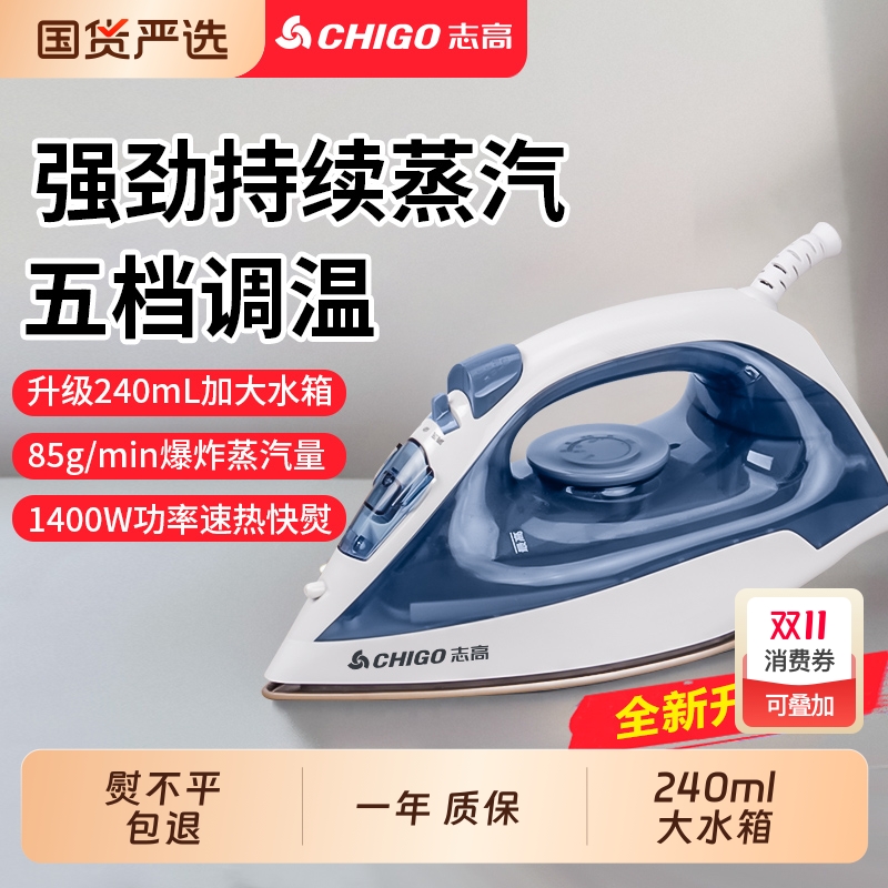 手持调温电熨斗顺滑贴衣底板