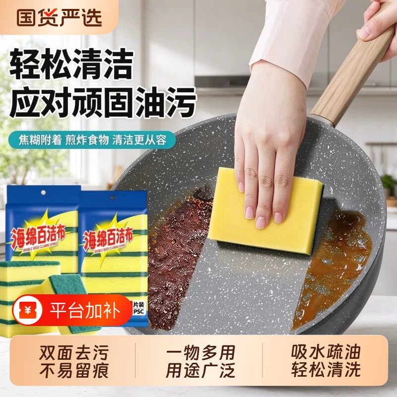 海绵百洁布厨房家用刷锅底洗碗海绵清洁百洁擦抹布加厚棉神器布