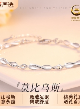 中国黄金莫比乌斯手链女生日礼物