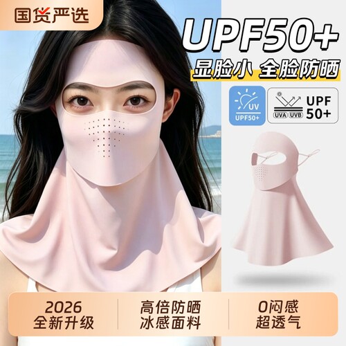 【可喝水】夏季防晒护颈面罩