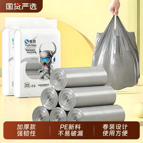 恒澍垃圾袋加厚家用手提式办公室背心厨房垃圾袋一次性塑料袋大号