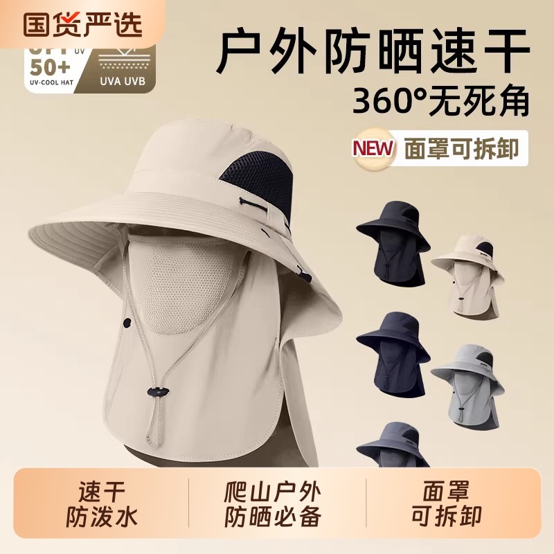 回力防晒帽男遮阳遮脸护颈面罩渔夫帽防紫外线透气钓鱼户外登山帽