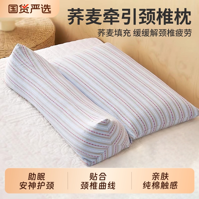 荞麦护颈矫正枕|101人收藏