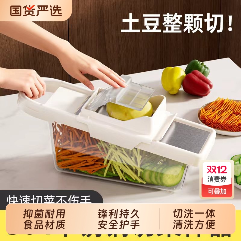 【多功能切菜器新款】刮丝不伤手