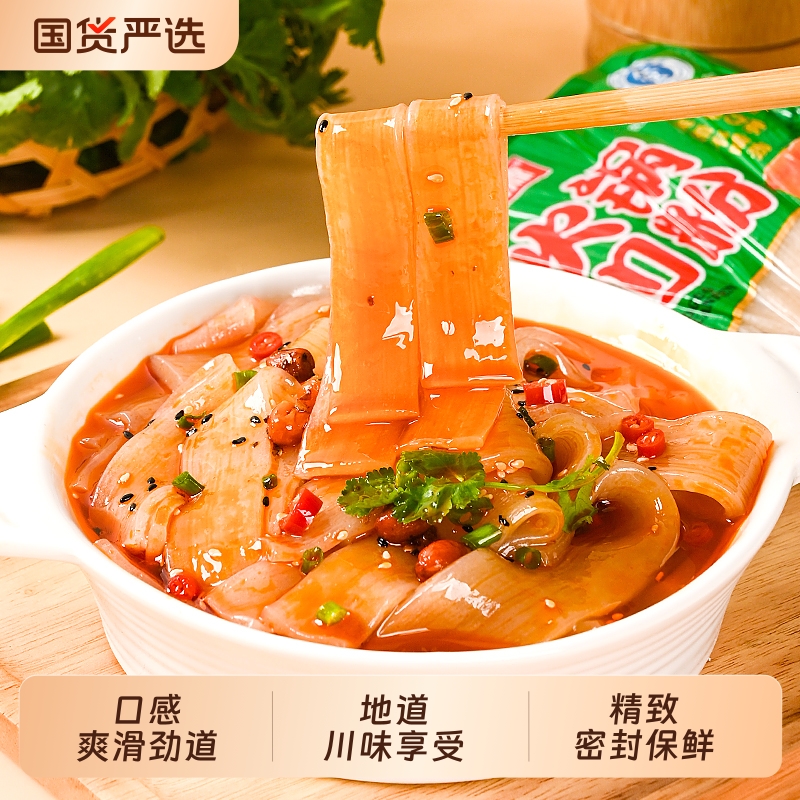豫四川火锅粉正宗川粉酸辣粉丝粗粉宽粉商用火锅食材麻辣粉条红薯
