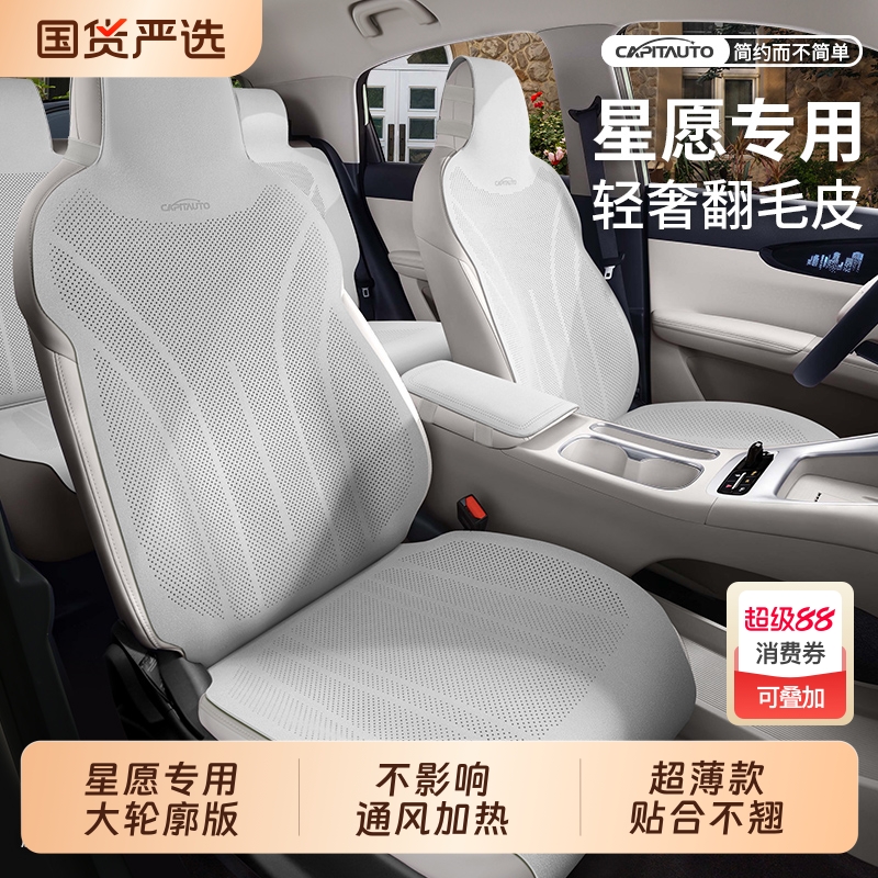 轻奢星愿专用汽车坐垫四季通用翻毛皮女士高级感座套后排25款半包