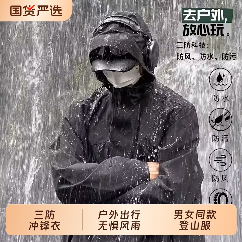 黑武士秋季冲锋外套男款三合一机能美式防水户外登山衣服夹克黑色