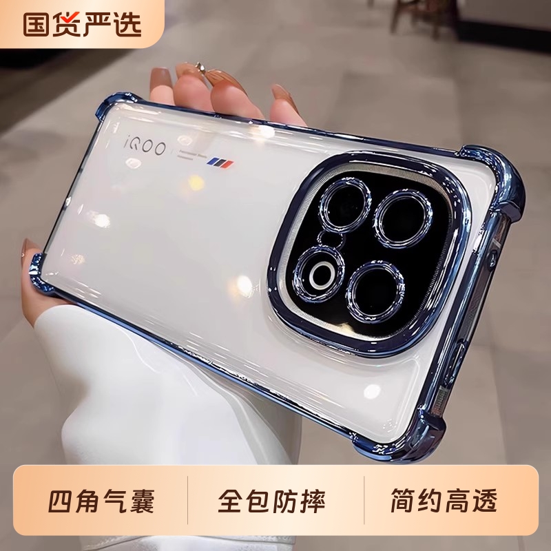 iQOO15亚克力简约全包防摔