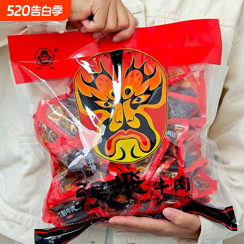 四川特产张飞灯影牛肉丝牛肉成都五香香辣灯丝牛肉休闲零食牛肉干