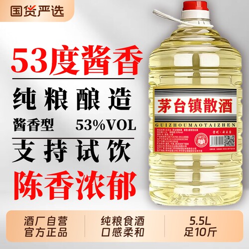 贵州酱香型53度坤沙桶装原浆散酒
