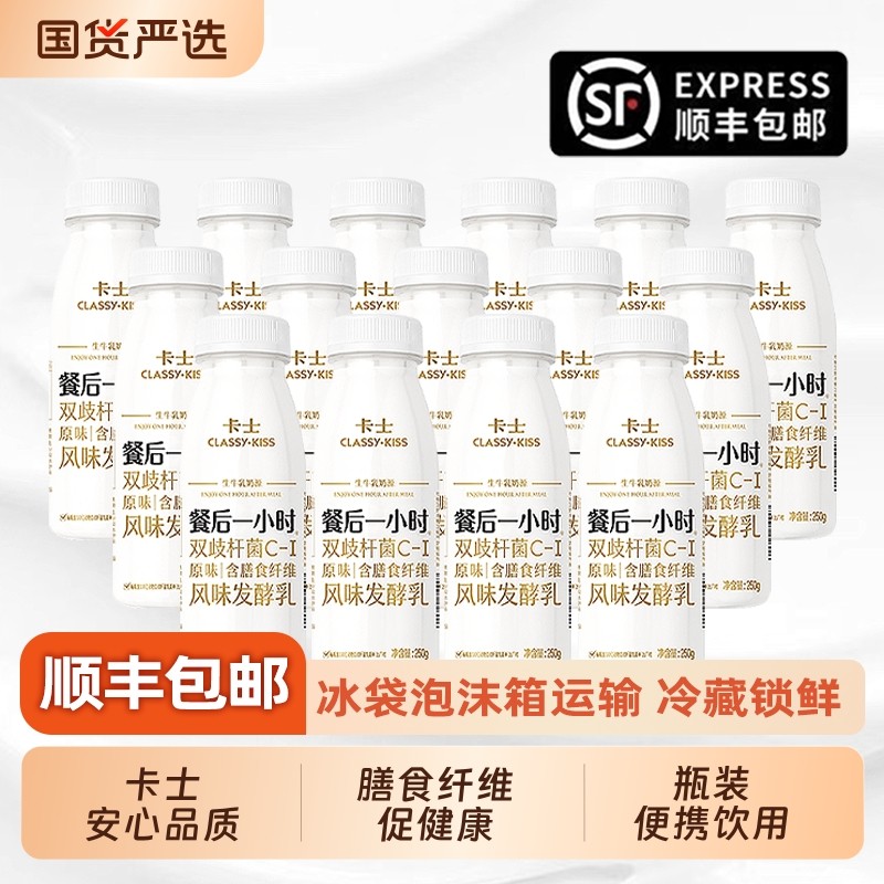 卡士酸奶餐后一小时原味益生菌低温风味发酵乳250g饭后促消化健康,咖啡/麦片/冲饮,低温酸奶,淘宝优惠券,粉丝福利购,淘宝优惠卷