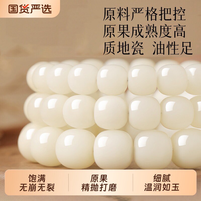 白玉菩提手串女款手捻盘玩菩提根念珠男士菩提子佛珠文玩串珠手链