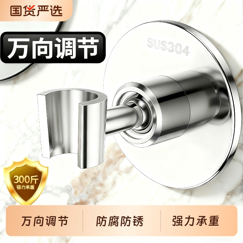 免打孔不锈钢花洒支架浴室淋浴喷头固定神器万向可调节莲蓬头底座