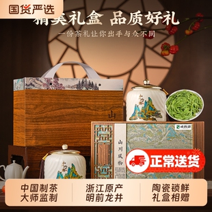 成西湖龙井绿茶特级新茶明前头采嫩芽高端礼盒送人长辈领导茶礼
