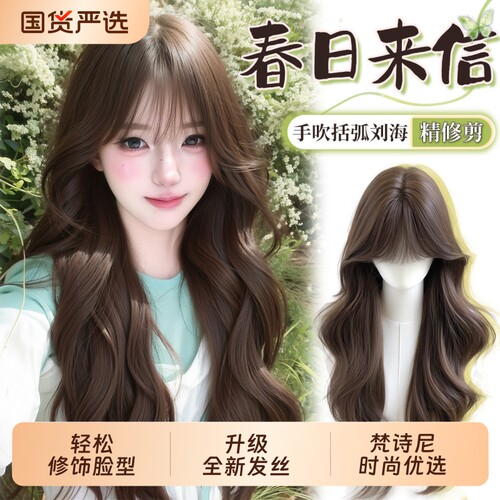 梵诗尼假发全头套女大波浪头套