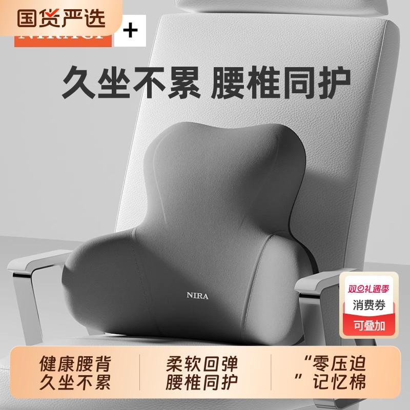 靠垫尼拉柔软回弹腰椎同护