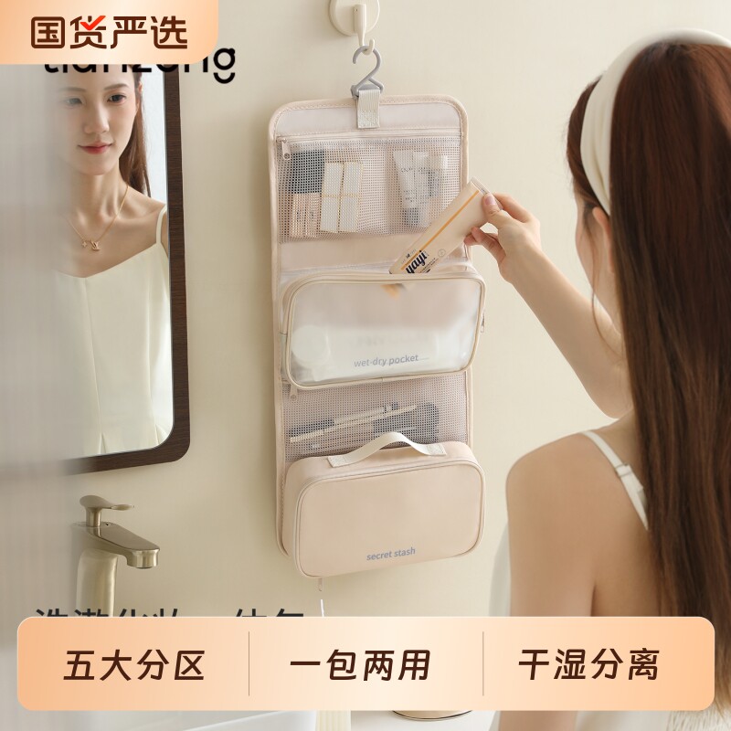 天纵旅行洗漱包化妆包2026便携化妆品收纳包干湿分离折叠分区外出