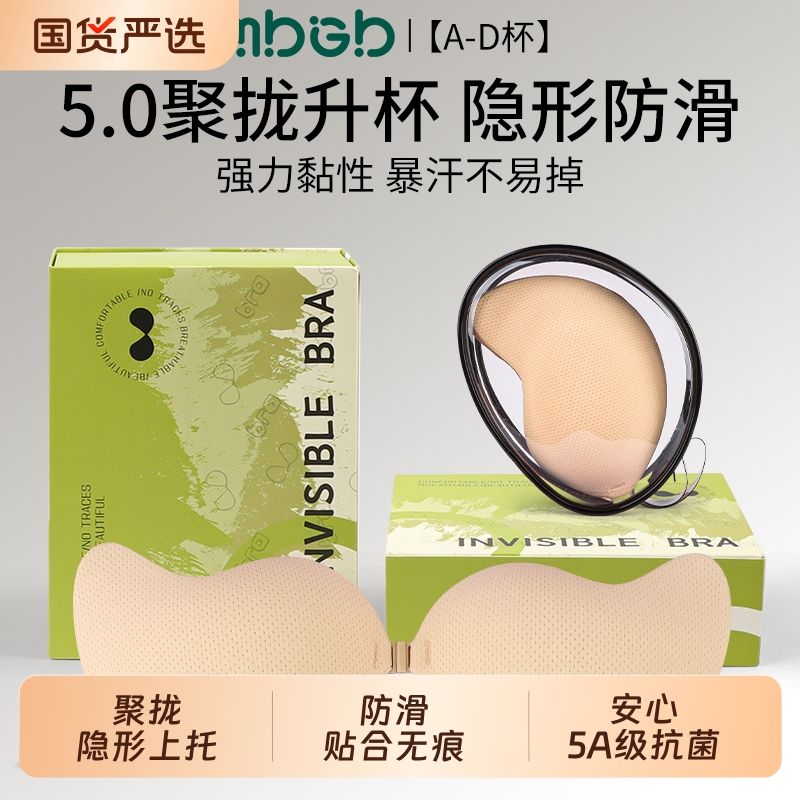 芒果胸贴女婚纱礼服用隐形无肩带