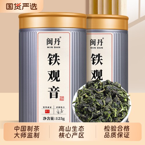 曲大师2026新春茶铁观音兰花香特级清香型安溪乌龙茶茶叶自己喝茶