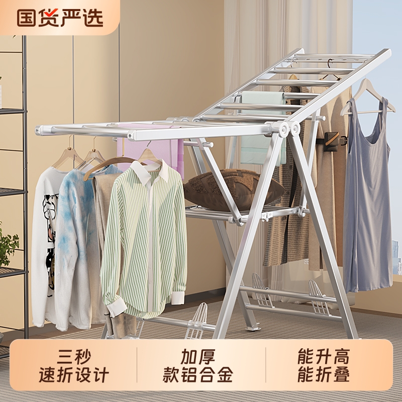 免装加厚铝合金折叠晾衣架落地室内家用阳台挂衣架晾衣杆折叠晒被