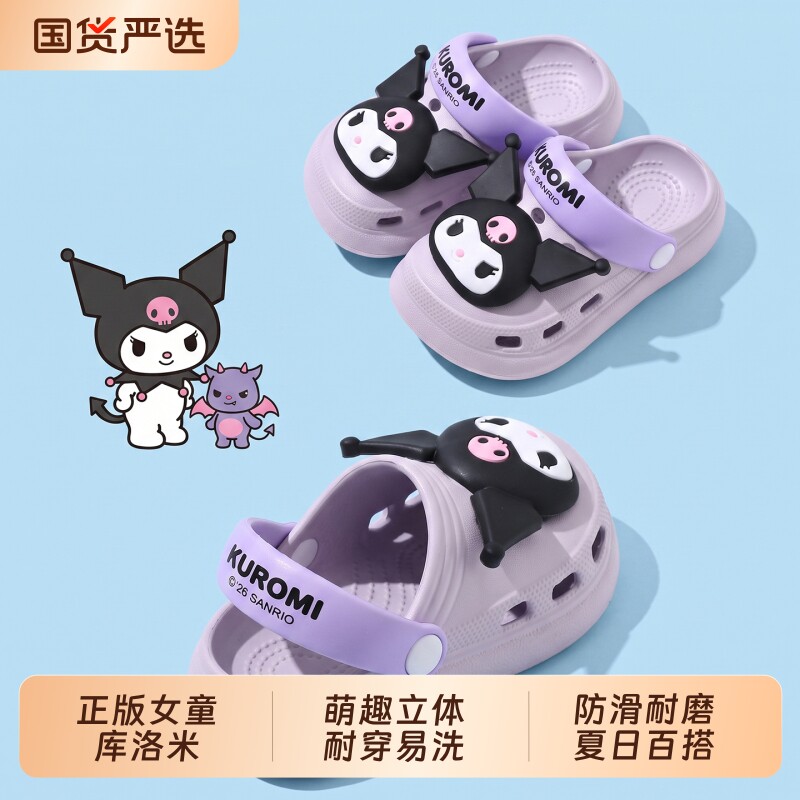 三丽鸥库洛米女童防滑洞洞鞋图片