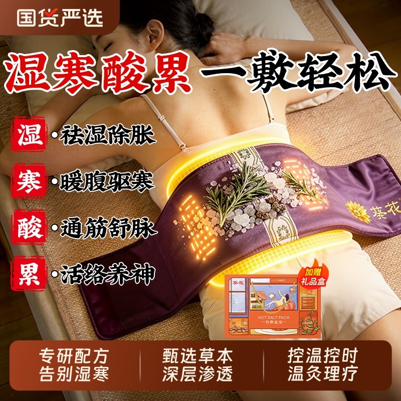 盐袋海盐热敷包热敷袋理疗袋粗盐包电加热艾草艾灸官方旗舰店肩颈,保健用品,艾灸/艾草/艾条/艾制品,淘宝优惠券,粉丝福利购,淘宝优惠卷