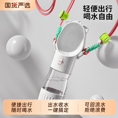 狗狗便携式喝水器|超2000次加购